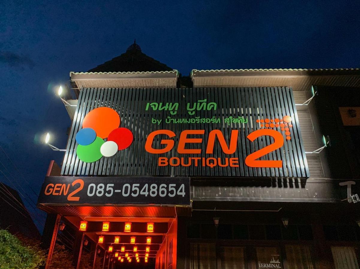 Gen2 Boutique By Baanmo Resort Sukhothai Eksteriør billede